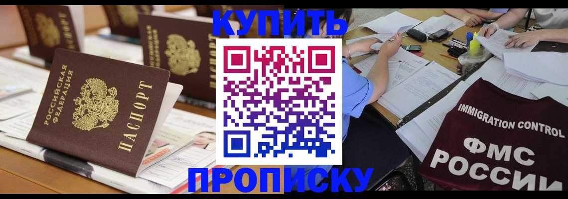 временная регистрация поиск в Слюдянке