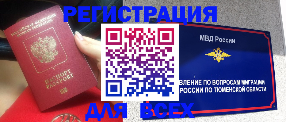 прописка для школы в Слюдянке