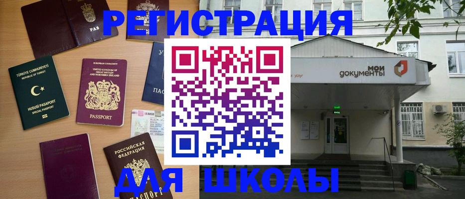 купить прописку в Слюдянке