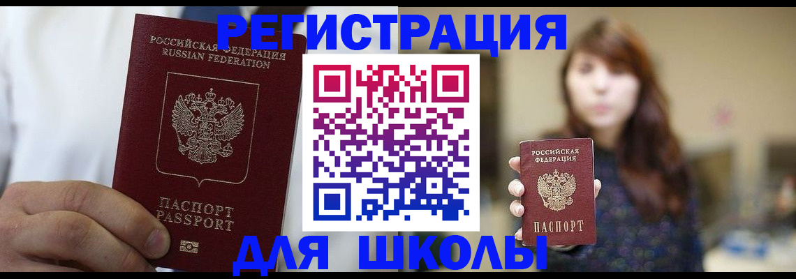 прописка в квартире в Слюдянке